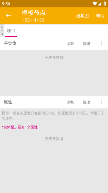 数图田调免费版app