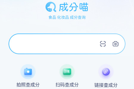 成分喵安卓版