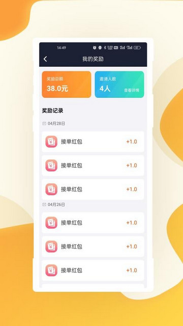 有滴出行司机端APP