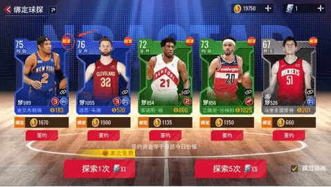 NBA篮球世界免费版