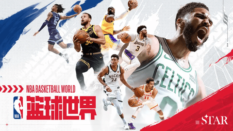 NBA篮球世界免费版