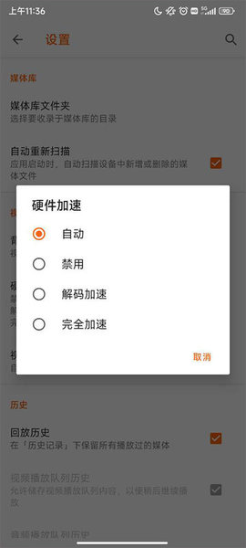 VLC media player播放器App