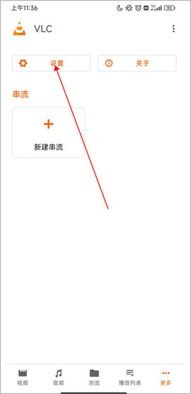 VLC media player播放器App