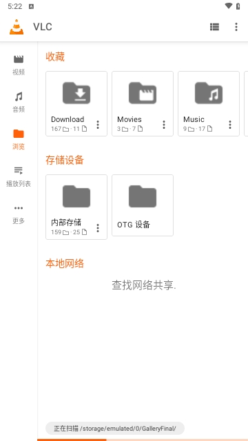 VLC media player播放器App