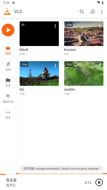 VLC media player播放器App