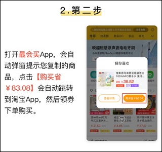 最会买省钱购物app