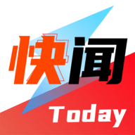 今日快闻最新版