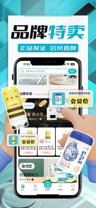 国人健康馆手机app