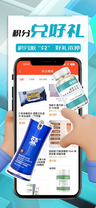 国人健康馆手机app