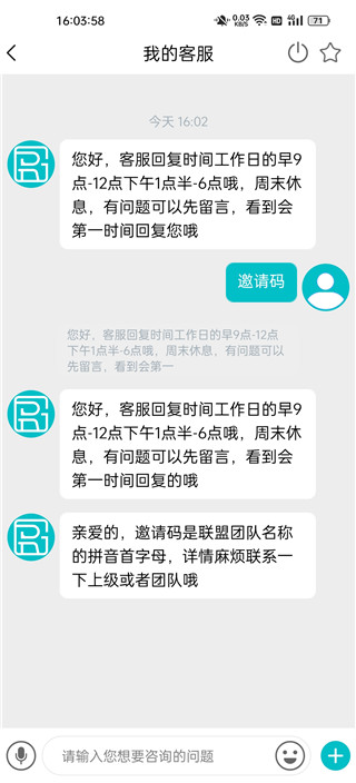 国人健康馆手机app