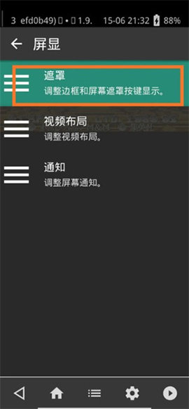 RetroArch模拟器App