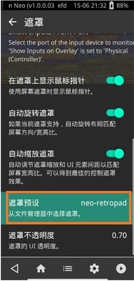 RetroArch模拟器App