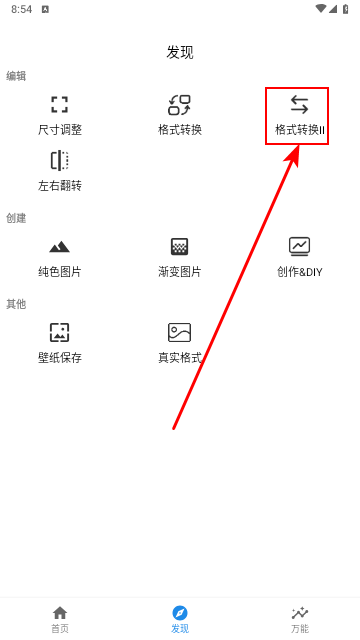 K图箱手机版