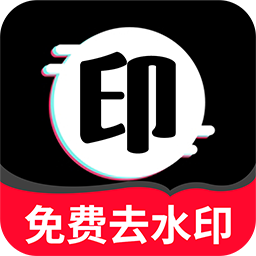 一键去水印无痕手机版