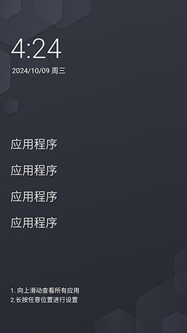 一无桌面精简版