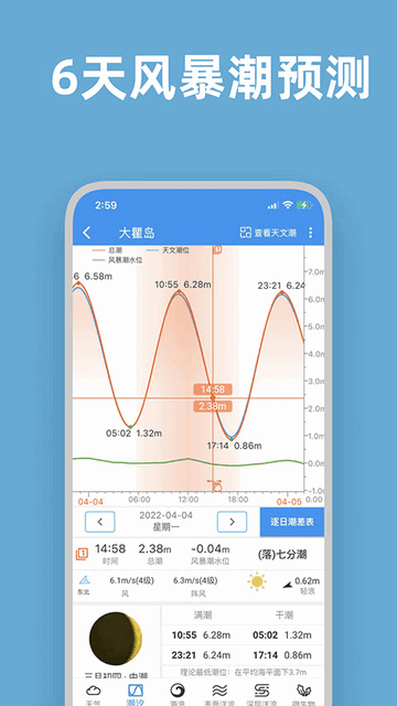 流浪潮汐官方版本