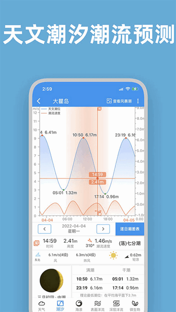 流浪潮汐官方版本