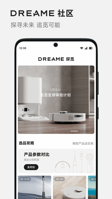 Dreamehome官方软件