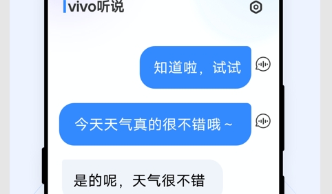 vivo听说通用版