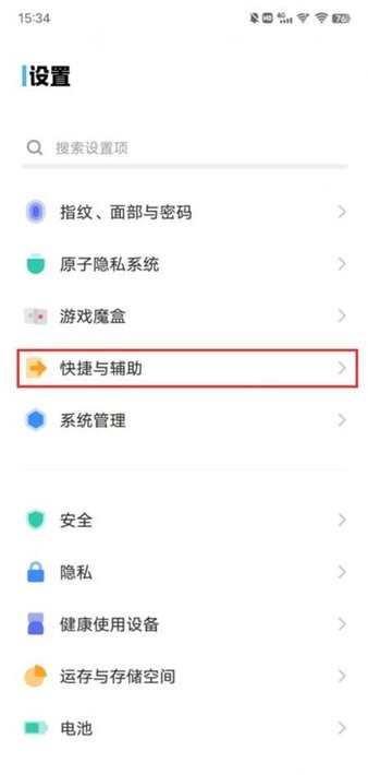 vivo听说通用版