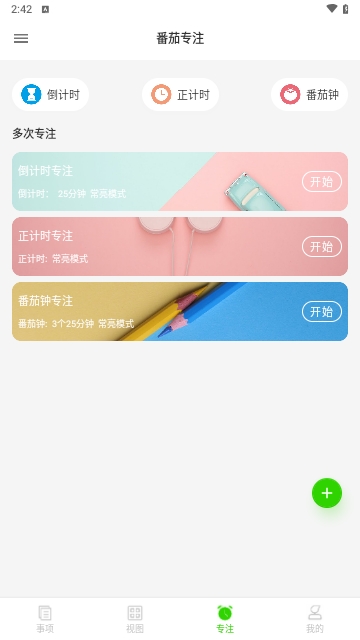 青提时光