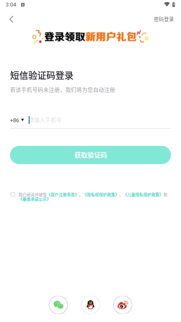 新东方中小学手机版