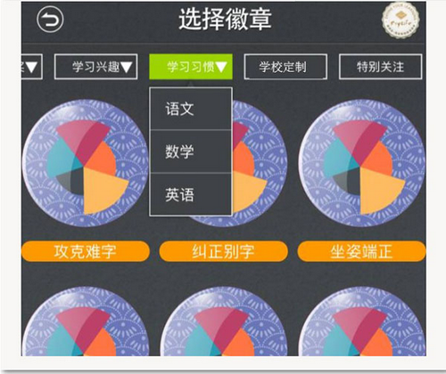 小思徽章最新版