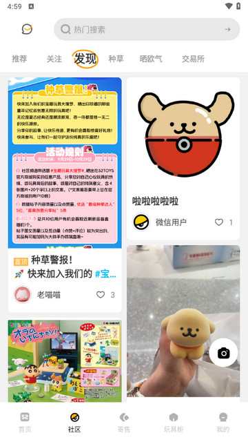 52TOYS官方商城APP