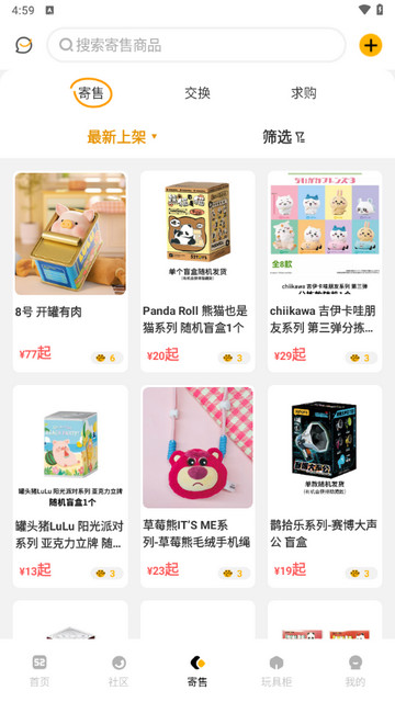 52TOYS官方商城APP