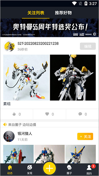 52TOYS官方商城APP