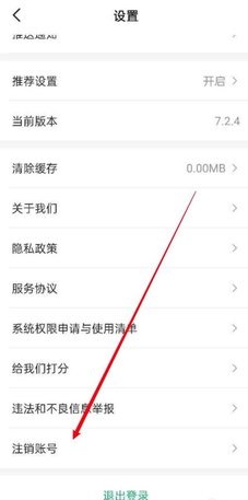 芒果在线(芒果找房)App