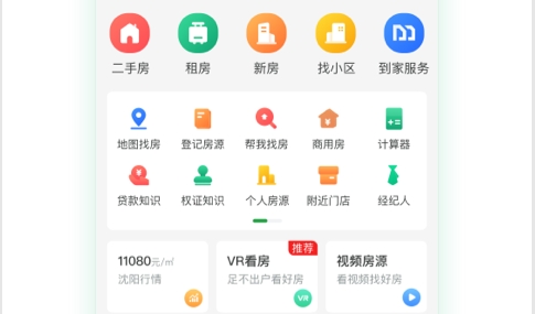 芒果在线(芒果找房)App