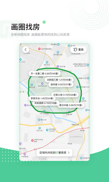 芒果在线(芒果找房)App