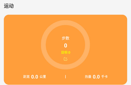 走路免费计步器软件最新版