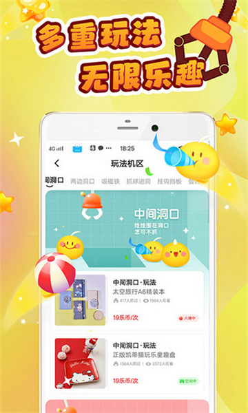 叮叮抓娃娃手机app