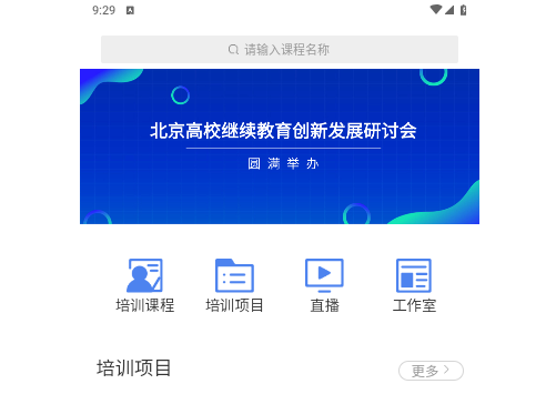 学习公社云2024最新版