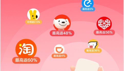 返还购app2024最新版