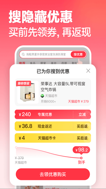 返还购app2024最新版