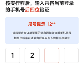 好的出租联盟2024最新版