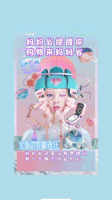 妈妈省手机版