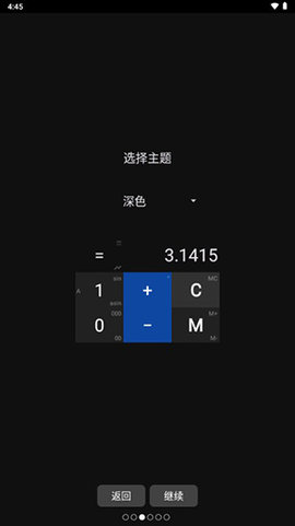 Calculator++计算器app