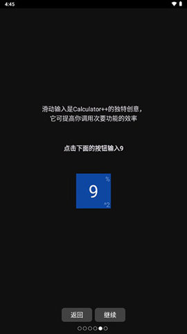 Calculator++计算器app