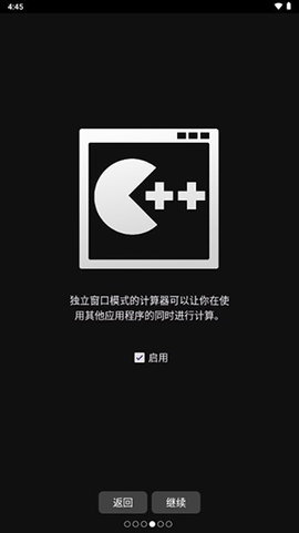 Calculator++计算器app