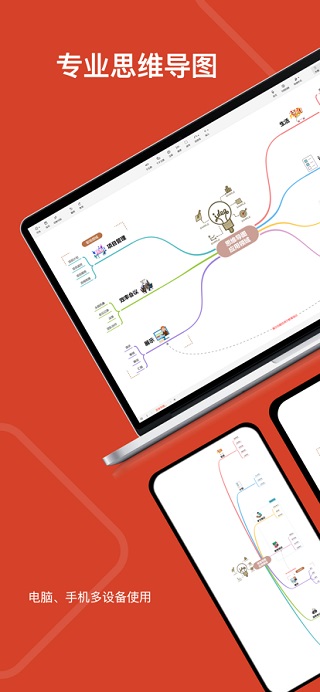 寻简思维导图Pro安卓版