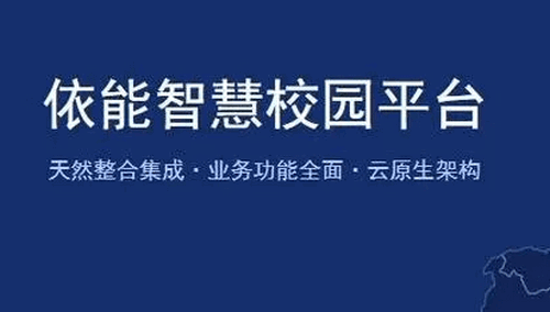 YN智慧校园安卓版