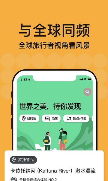 猫途鹰(Tripadvisor)国际旅游app