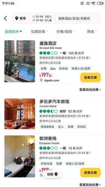 猫途鹰(Tripadvisor)国际旅游app