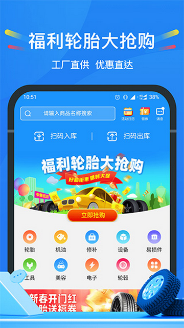 中策云店app