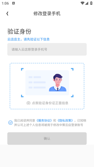 中策云店app