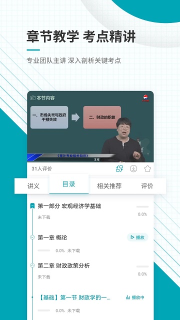 中级审计师准题库手机版